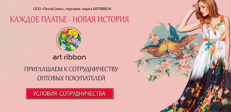 Сотрудничество на пошив одежды Сотрудничество на пошив одежды